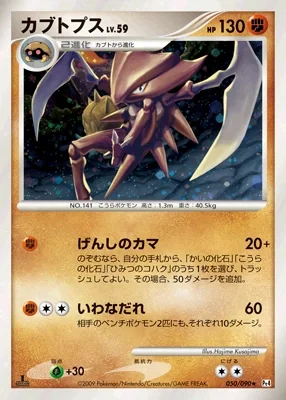 Kabutops card image