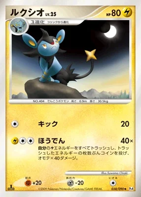 Luxio card image
