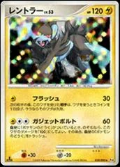 Luxray card image