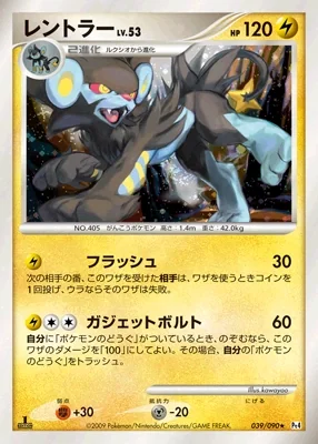 Luxray card image