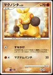 Makuhita card image