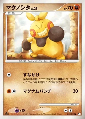Makuhita card image