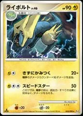 Manectric card image