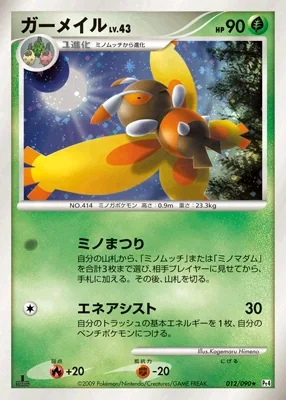 Mothim card image
