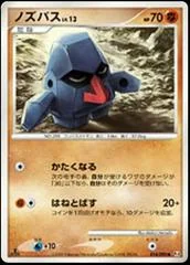 Nosepass card image