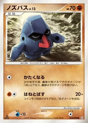 Nosepass card image