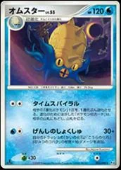 Omastar card image