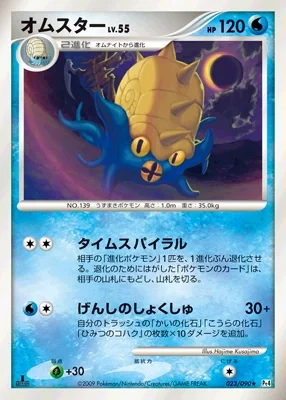 Omastar card image