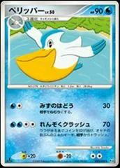 Pelipper card image