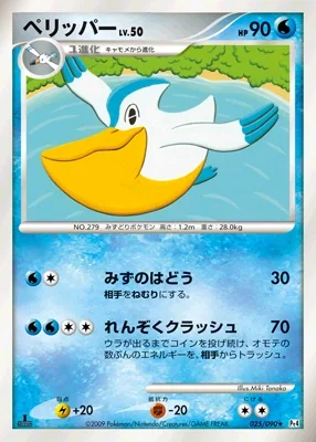 Pelipper card image