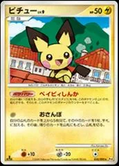 Pichu card image
