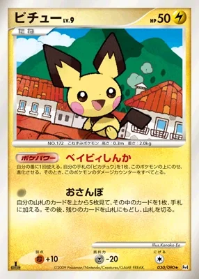 Pichu card image