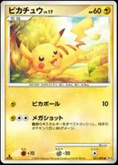 Pikachu card image