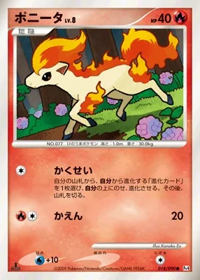 Ponyta card image