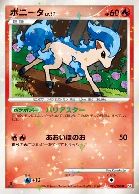 Ponyta card image