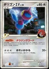 Porygon-Z G card image