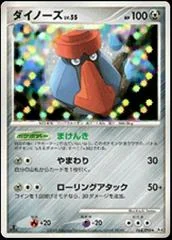 Probopass card image