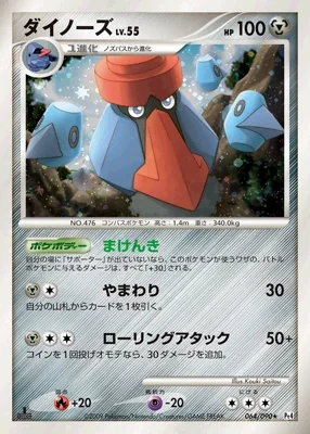 Probopass card image