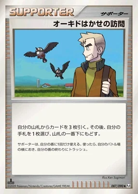Professor Oak's Visit card image