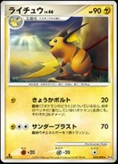 Raichu card image