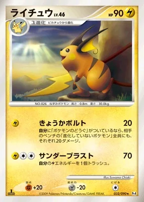 Raichu card image