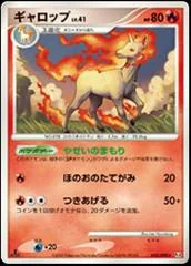 Rapidash card image