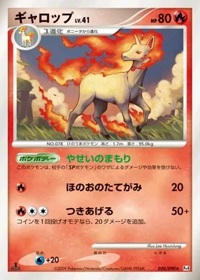 Rapidash card image