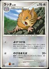 Raticate card image