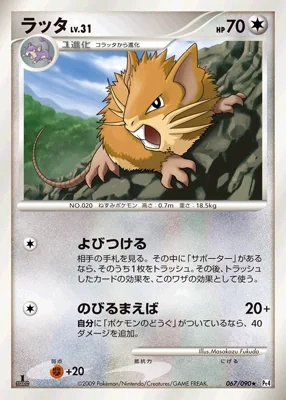 Raticate card image