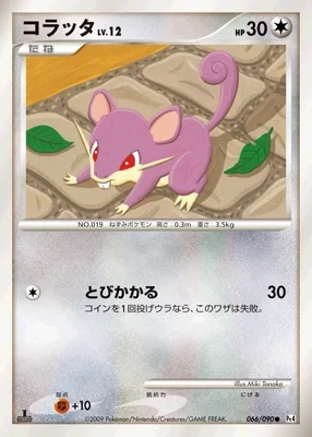 Rattata card image