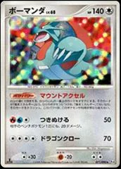 Salamence card image