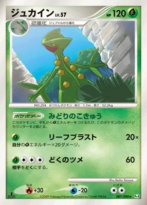 Sceptile card image