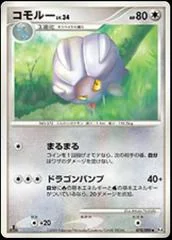 Shelgon card image
