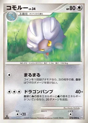 Shelgon card image