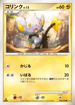 Shinx card image