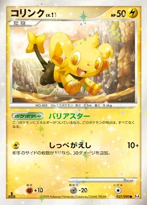 Shinx card image