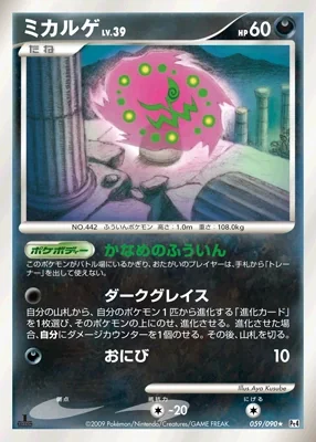Spiritomb card image