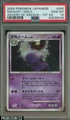 Swalot card image