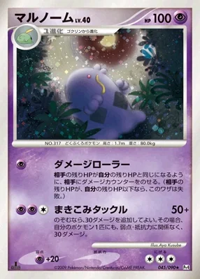 Swalot card image