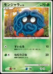 Tangela card image