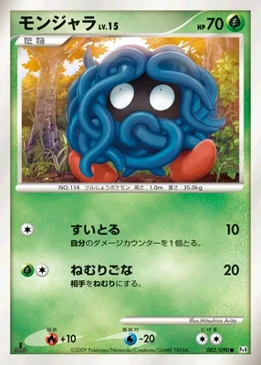 Tangela card image