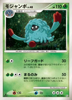 Tangrowth card image