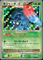 Tangrowth LV.X card image