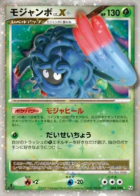 Tangrowth LV.X card image
