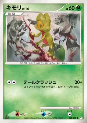 Treecko card image