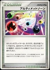 Ultimate Zone card image