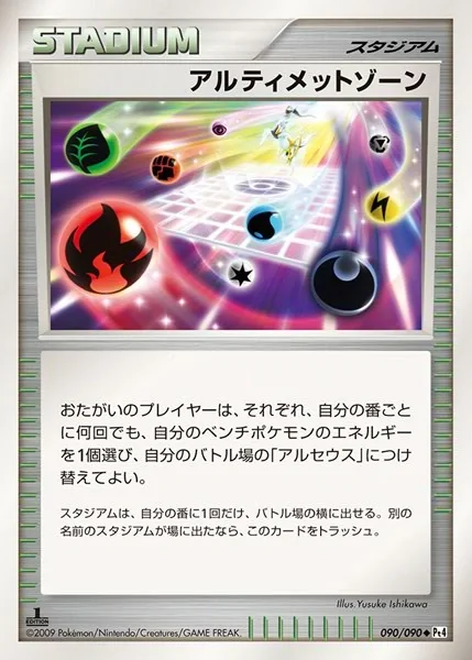 Ultimate Zone card image
