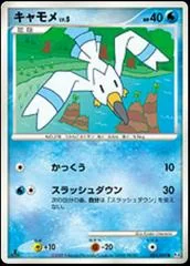 Wingull card image