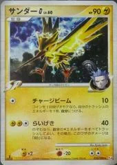 Zapdos G card image