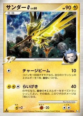 Zapdos G card image